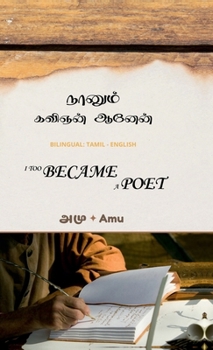 Hardcover Nanum Kavignan Anen: From sight and fancy, poetry took its form. [Tamil] Book