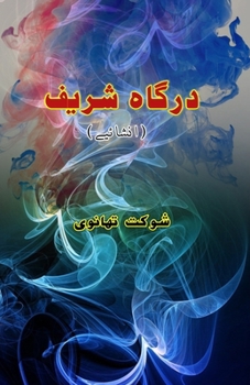 Paperback Dargah Shareef: (Humorous Light-Essays) [Urdu] Book
