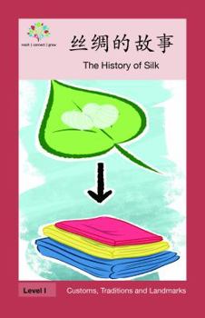 丝绸的故事: The History of Silk (Customs, Traditions and Landmarks)