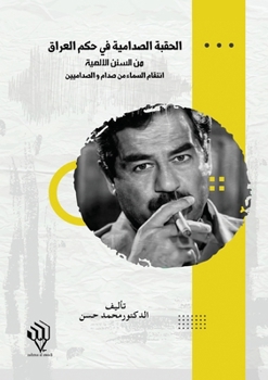 Paperback الحقبة الصدامية في حكم ال [Arabic] Book