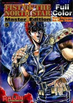 Fist of the North Star: Master Edition, Volume 5 - Book #5 of the Fist of the North Star ( Hokuto no Ken)