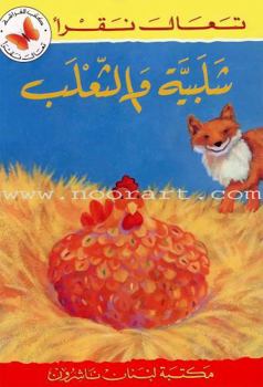 Paperback Come Let's Read Series: Level 1 (4 Books) ???? ???? [Paperback] [Arabic] Book