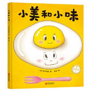 Hardcover The Egg Yolk and White [Chinese] Book