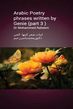 Paperback Arabic Poetry Phrases Written by Genie (Part 3) [Arabic] Book