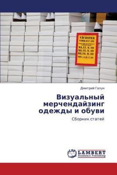 Paperback Vizual'nyy Merchendayzing Odezhdy I Obuvi [Russian] Book