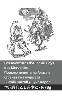 Les Aventures d'Alice au Pays des Merveilles / ????????????? ... (Bulgarian Edition)