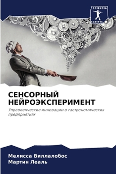 Paperback СЕНСОРНЫЙ НЕЙРОЭКСПЕРИ&# [Russian] Book