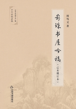 Paperback &#24433;&#29664;&#20070;&#23627;&#21535;&#31295; [Chinese] Book