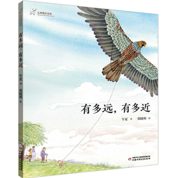 Hardcover How Far and How Close [Chinese] Book