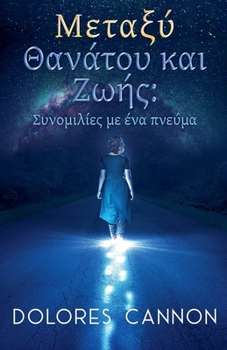 ?eta?? Ta??t?? ?a? ???? (Greek Edition)