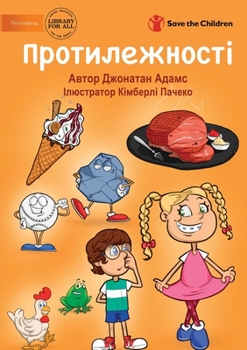 Paperback &#1055;&#1088;&#1086;&#1090;&#1080;&#1083;&#1077;&#1078;&#1085;&#1086;&#1089;&#1090;&#1110; - Opposites [Ukrainian] Book