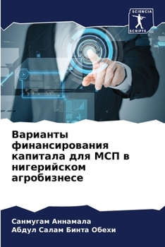 Варианты финансировани&#
