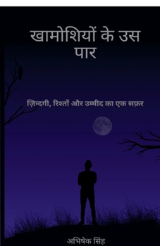 ????????? ?? ?? ???: ????????, ??????? ?? ?????? ?? ?? ???? (Hindi Edition)