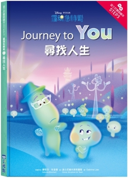 Hardcover Soul: Journey to You-Step Into Reading Step 3 [Multiple Languages] Book