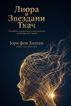 Paperback Лиора и Звездани Ткач: Поl [Serbian] Book