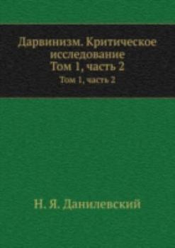 Paperback Дарвинизм. Критическое и [Russian] Book