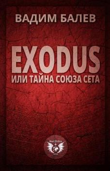 Paperback Exodus Ili Tajna Sojuza Seta [Russian] Book