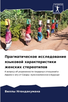 Paperback Прагматическое исследо&# [Russian] Book