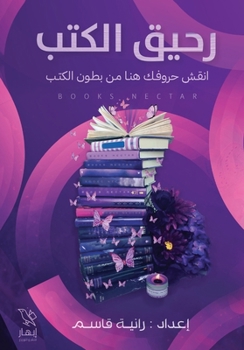 Paperback ???? ????? (Arabic Edition) [Arabic] Book