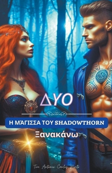 Paperback Η Μάγισσα του Shadowthorn (ΔΥΟ) Ξανακάνω [Greek] Book
