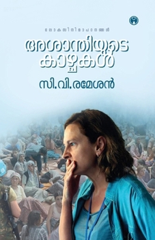 Paperback Asanthiyude Kazhchakal [Malayalam] Book