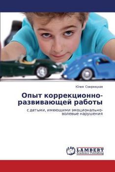 Paperback Opyt korrektsionno-razvivayushchey raboty [Russian] Book