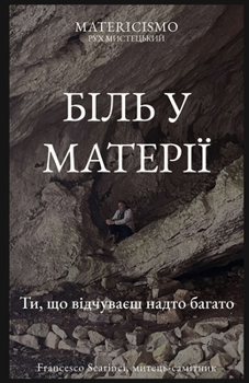 ???? ? ???????: ??, ?? ????????? ????? ?????? (Ukrainian Edition)