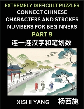 Paperback Link Chinese Character Strokes Numbers (Part 9)- Extremely Difficult Level Puzzles for Beginners, Test Series to Fast Learn Counting Strokes of Chines [Chinese] Book