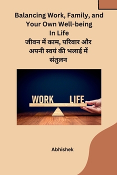 Paperback Balancing Work, Family, and Your Own Well-being In Life &#2332;&#2368;&#2357;&#2344; &#2350;&#2375;&#2306; &#2325;&#2366;&#2350;, &#2346;&#2352;&#2367 [Hindi] Book