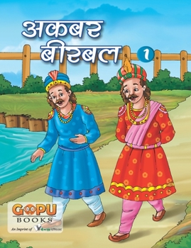 Paperback Akabarbeerabal Bhag 1 [Hindi] Book