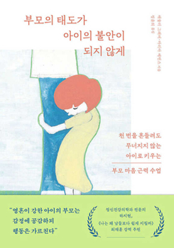 Paperback Raising Calm Kids in a World of Worry [Korean] Book