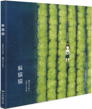Hardcover Peekaboo [Chinese] Book