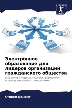Электронное образовани&#