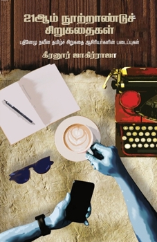 Paperback 21aam Nootraandu Sirukathaigal [Tamil] Book