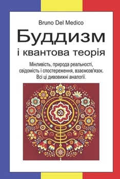 ??????? ? ???????? ??????: ??????????, ??????? ??????????, ?????????? ? ?????????????, ????????'????. ??? ?? ????????? ????????. (Ukrainian Edition)