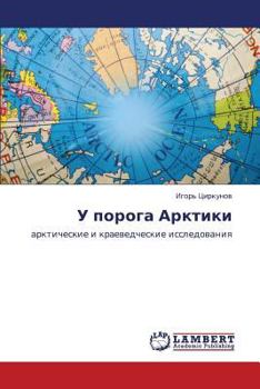 Paperback U Poroga Arktiki [Russian] Book