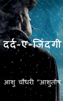 Paperback Dard - E -Jindagi / दर्द - ए -जिंदगी [Hindi] Book