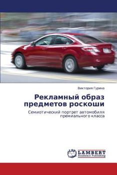 Paperback Reklamnyy Obraz Predmetov Roskoshi [Russian] Book