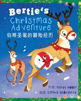 Paperback Bó dì shèngdàn de màoxiǎn jīnglì [Chinese] Book