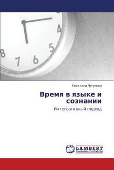 Paperback Vremya V Yazyke I Soznanii [Russian] Book