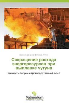 Paperback Sokrashchenie Raskhoda Energoresursov Pri Vyplavke Chuguna [Russian] Book