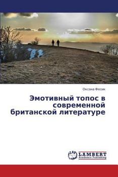 Paperback Emotivnyy Topos V Sovremennoy Britanskoy Literature [Russian] Book