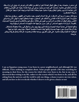 ????? ?????? (????? ?? ... (Arabic Edition)