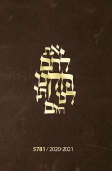 Daily Bread (5781/2021) : A Messianic One-Year Bible Reading Journal