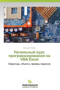 Paperback Nachal'nyy kurs programmirovaniya na VBA Excel [Russian] Book