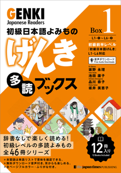 Paperback Genki Japanese Readers [Box 1] [Japanese] Book