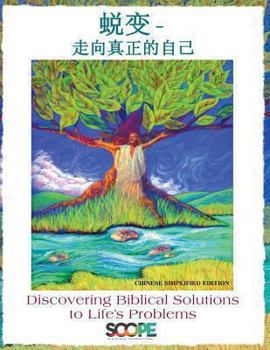 Paperback Be Transformed Chinese Translation: Discovering Biblical Solutions to Life's Problems Book