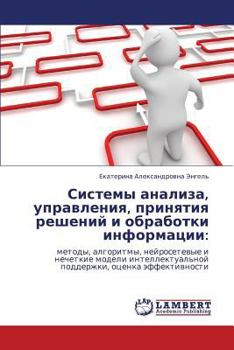 Paperback Sistemy Analiza, Upravleniya, Prinyatiya Resheniy I Obrabotki Informatsii [Russian] Book