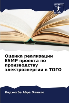 Paperback Оценка реализации Esmp прое [Russian] Book