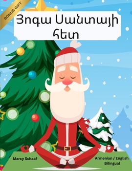 Paperback Յոգա Սանտայի հետ (Armenian / English Bilingual) Yoga with Santa [Armenian] Book